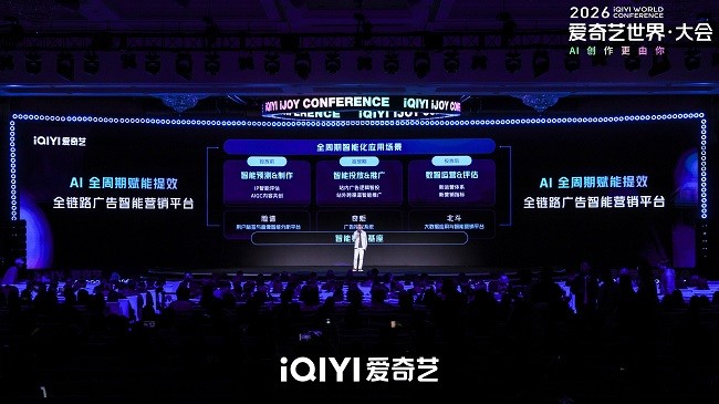 4 吴刚 全链路广告智能营销平台.jpg