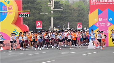 跑者提速进步 马拉松赛事跑进发展新周期