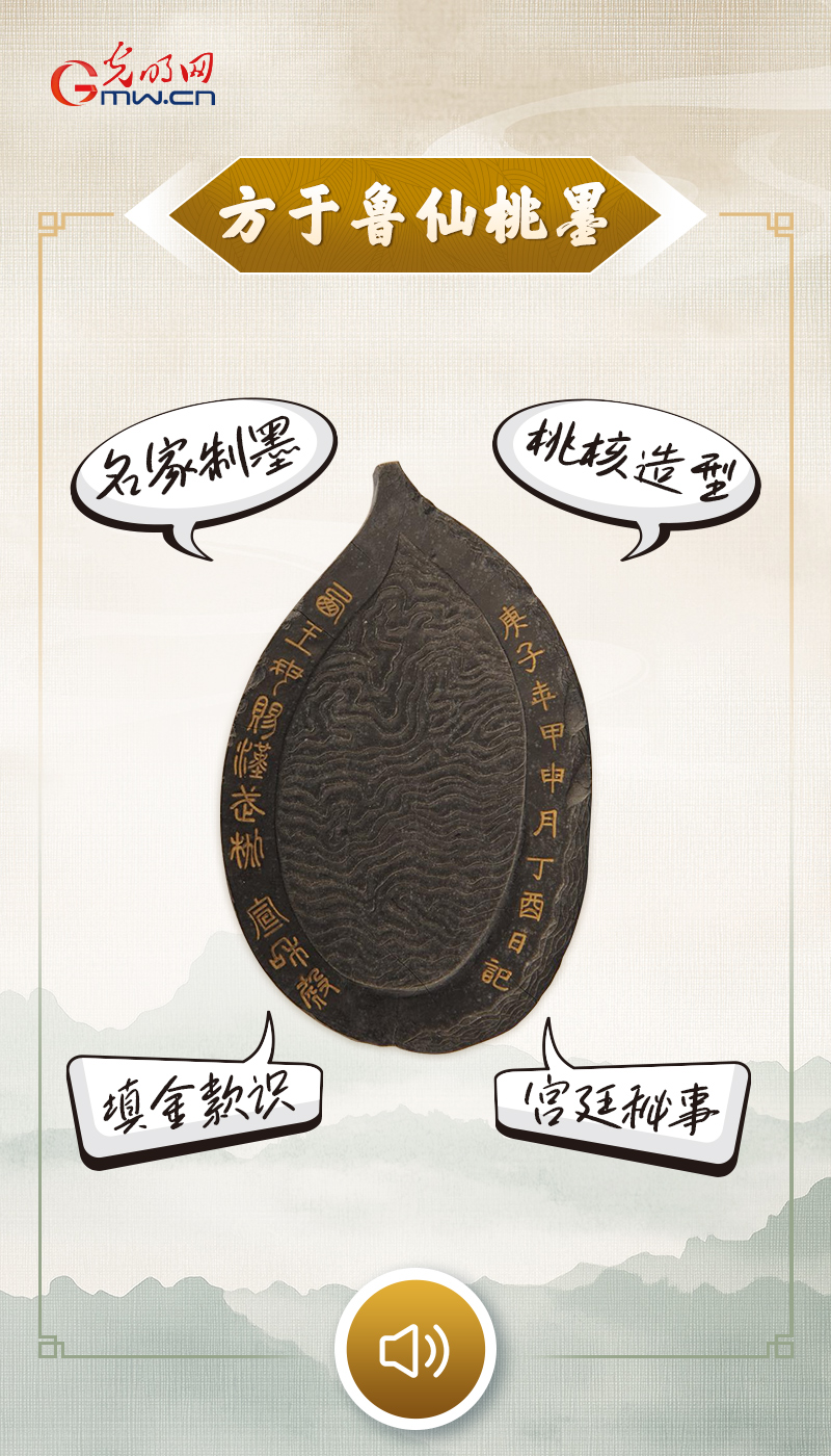 “文物会说话”有声海报｜一锭墨，藏着元明两朝的宫廷秘事