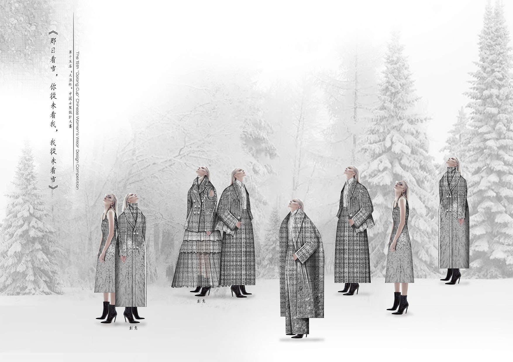 32 梁恂-那日看雪，你从未看我，我从未看雪.jpg