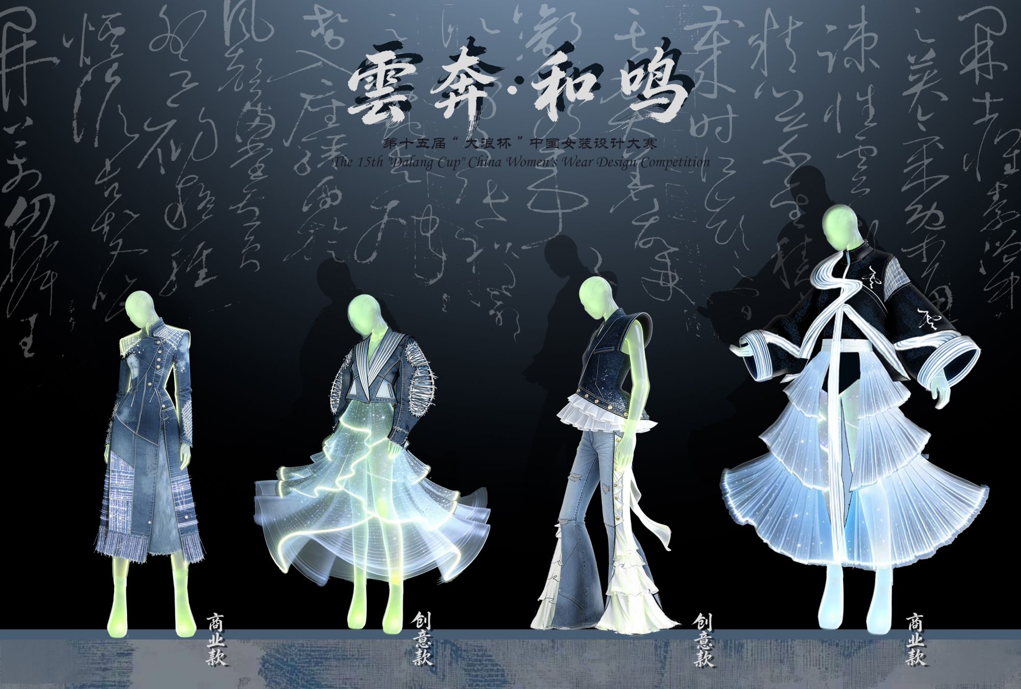 52 林裕玲-雲奔&middot;和鸣.jpg