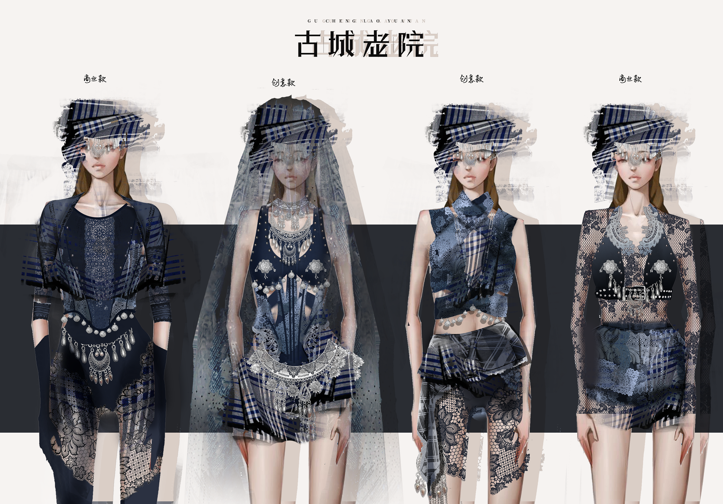 54 崔英-古城老院.jpg