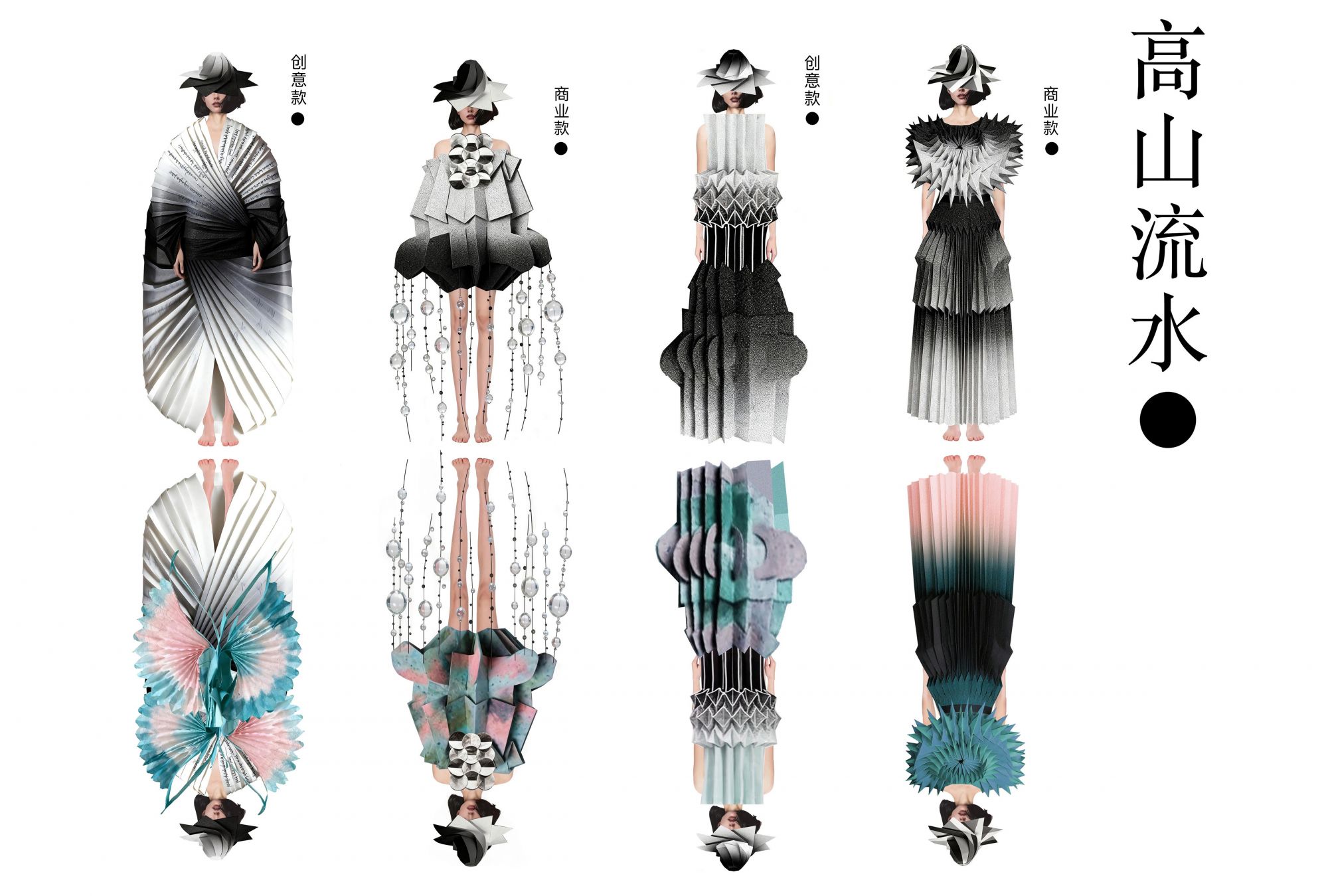 48 陈婷婷-高山流水.jpg