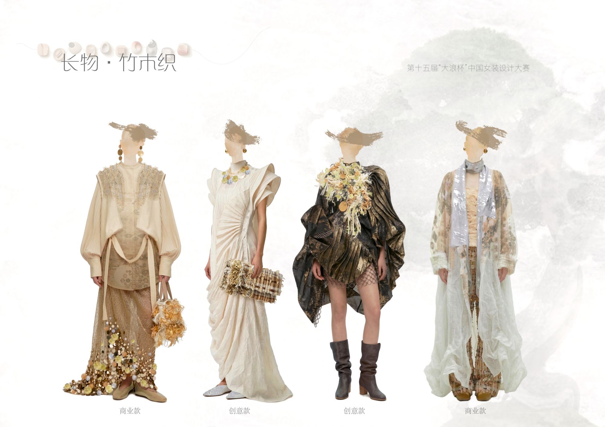 36 周荻洋-长物&middot;竹木织.jpg