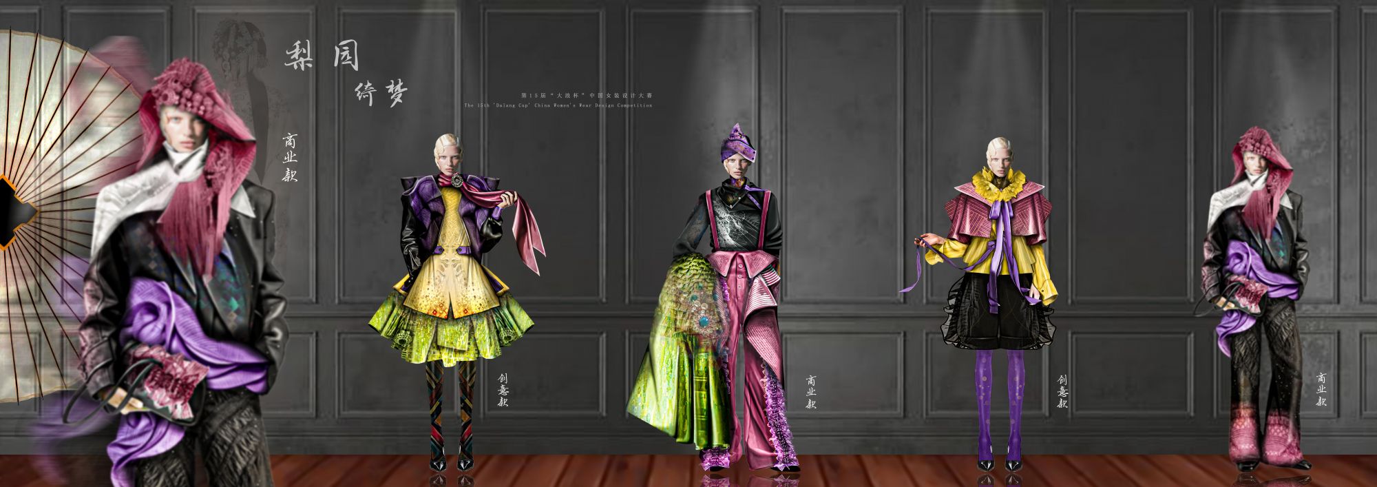 37 洪齐瞬-梨园绮梦.jpg