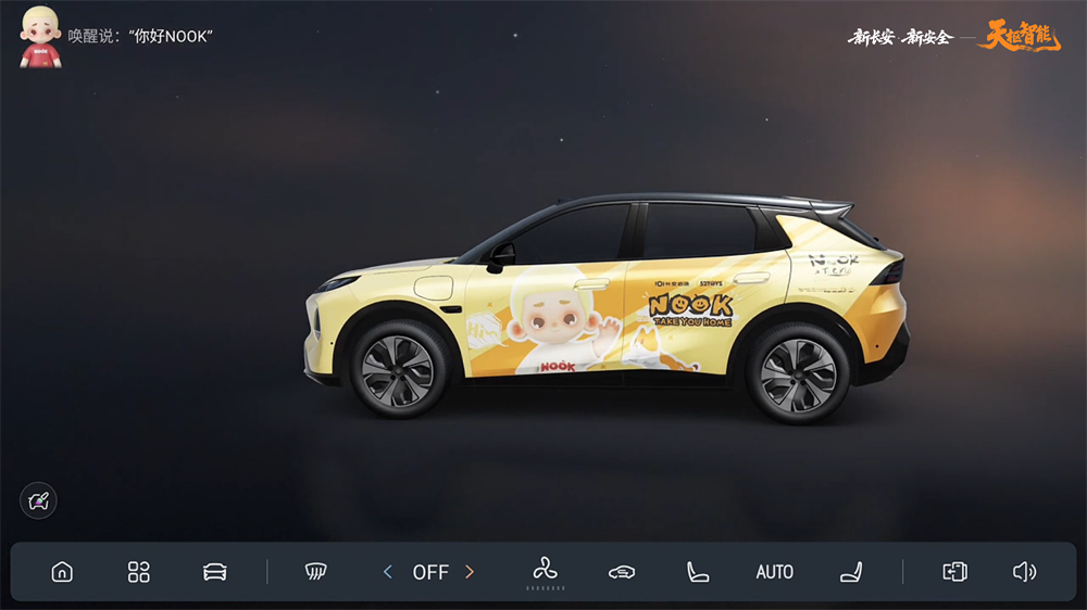 NOOK联名主题3D车桌面.png