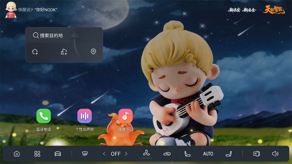NOOK联名VPA助理&主题壁纸.png