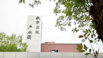 近年来,天津持续健全现代文化产业体系、市场体系。多项政策出台,为产业发展涵养沃土,让发展环境愈发优渥。