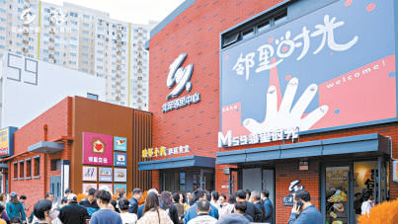 五方共建 九大功能 回天废弃煤库转型邻里中心