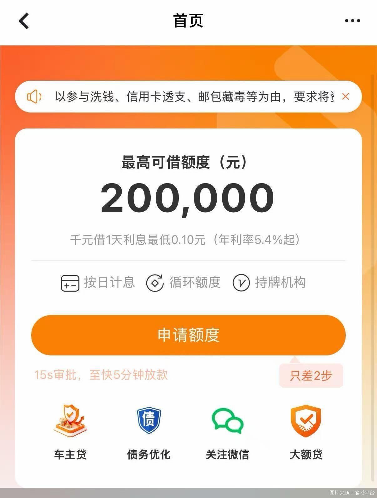 图片来源：嘀嗒平台