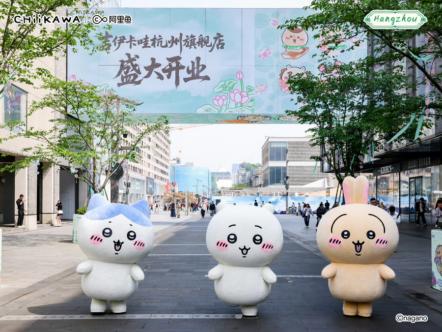 4月26日，Chiikawa中国大陆第二家官方旗舰店于杭州盛大启幕