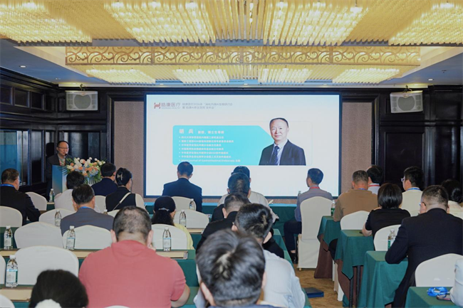 皓康医疗2026年消化内镜AI发展研讨会圆满收官