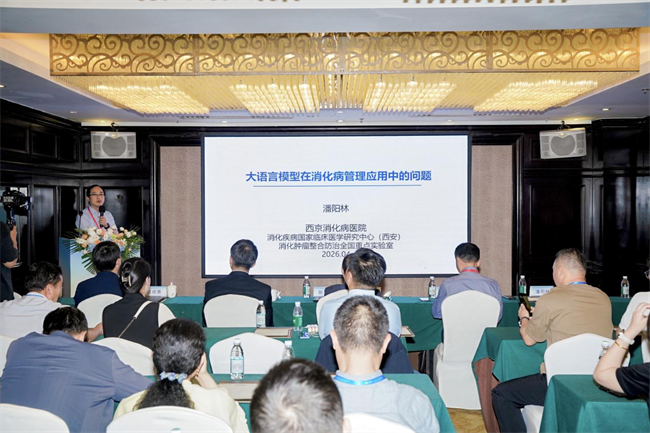 皓康医疗2026年消化内镜AI发展研讨会圆满收官