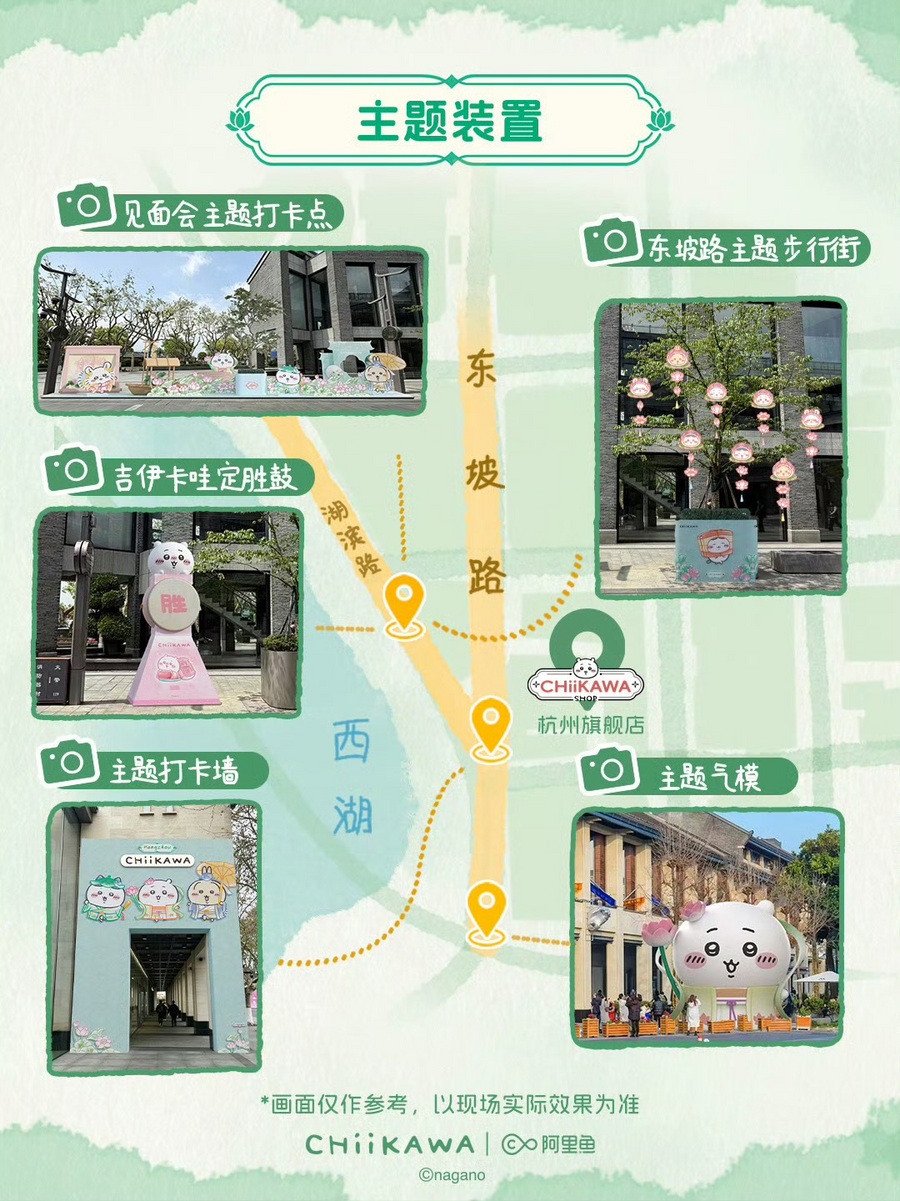 汉服Chiikawa气模亮相解放路，定胜鼓敲响开业好彩头