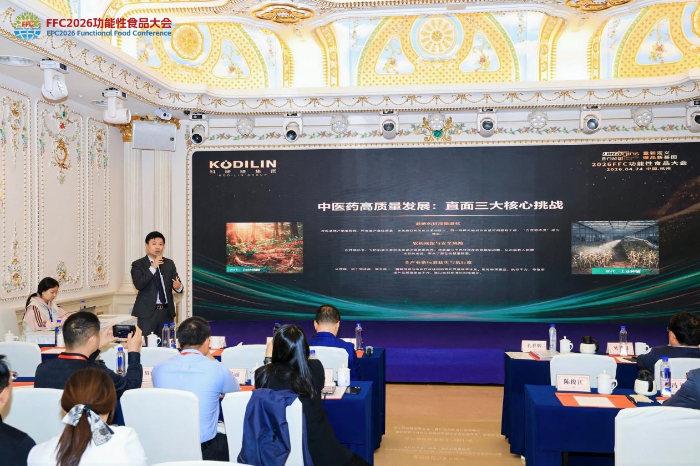 20260428103131116638.png ▲科缔联集团研发副总裁穆楠先生受邀发表专题报告_副本.png