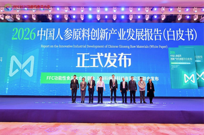 20260428102844386474.png ▲《2026中国人参原料创新产业发展报告(白皮书)》发布仪式_副本.png