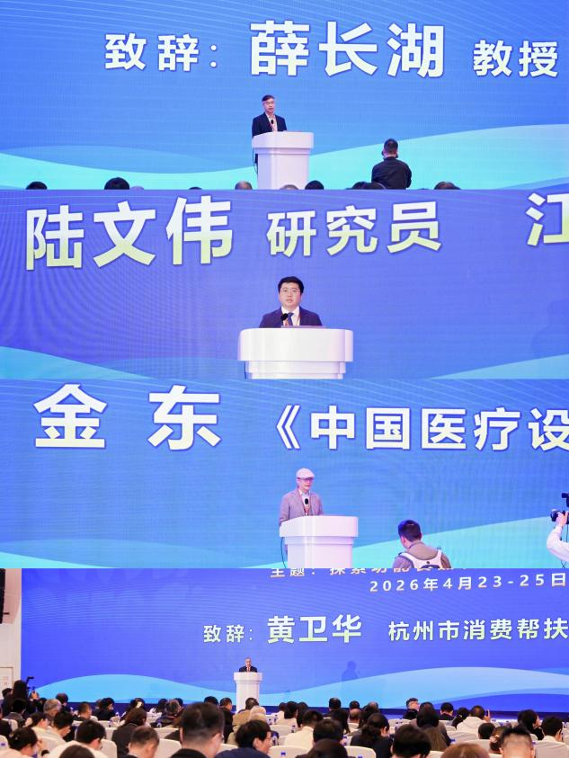 2026042810264769186.png ▲杭州2026 FFC功能性食品大会现场嘉宾发言.png