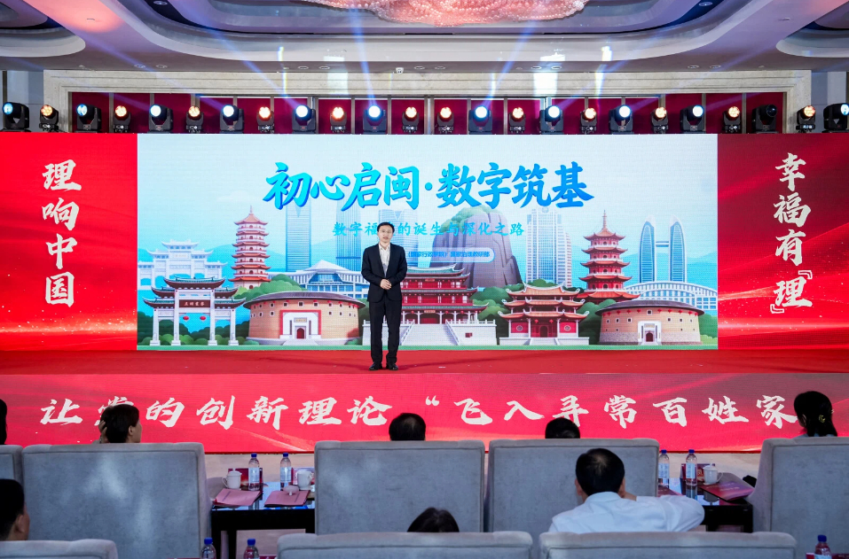 【理响中国·幸福有“理”】行走数智八闽 见证真理力量 【理响中国·幸福有“理”】行走数智八闽 见证真理力量