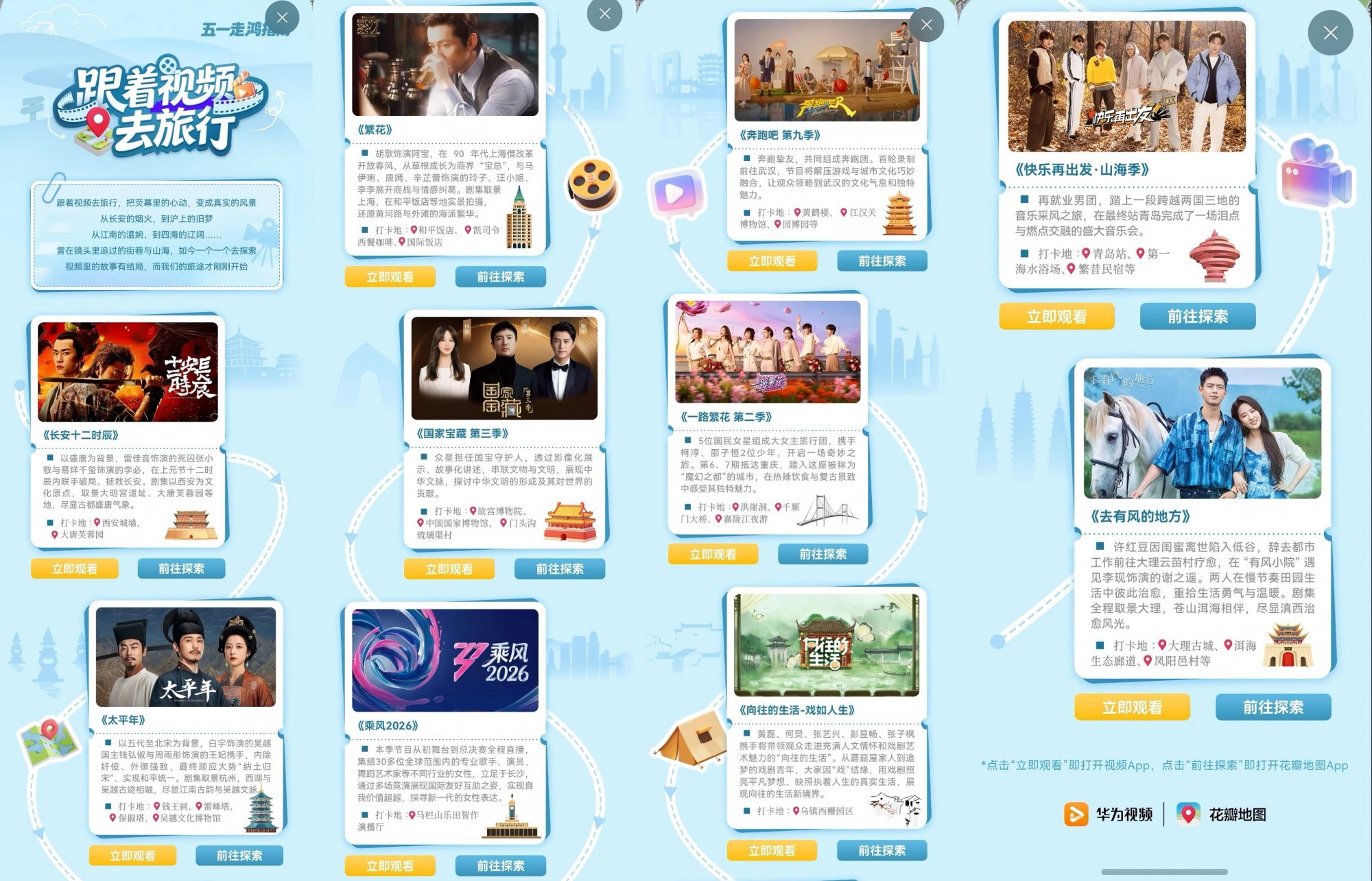 视频活动图.jpg