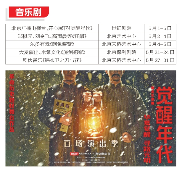 音乐剧