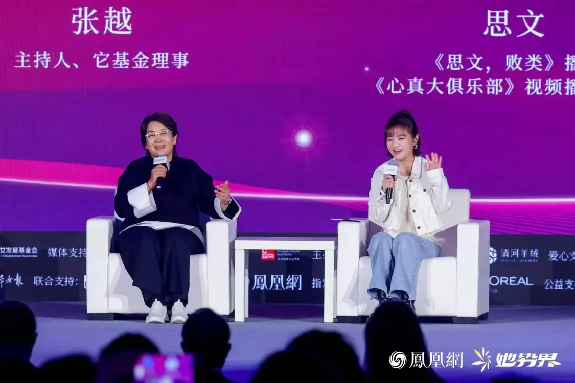 年度12大女性榜样揭晓，她势界&middot;凤凰网2026女性影响力大赏圆满举办