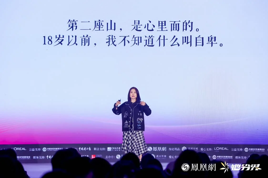 年度12大女性榜样揭晓，她势界&middot;凤凰网2026女性影响力大赏圆满举办