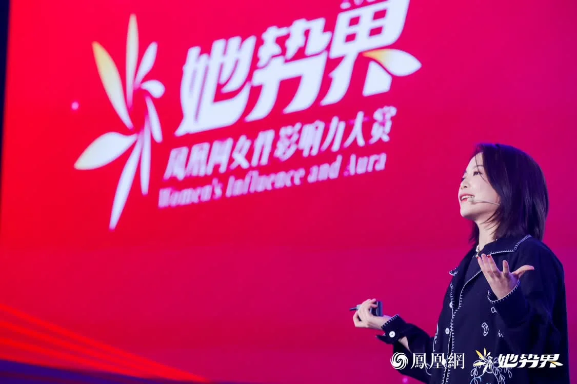 年度12大女性榜样揭晓，她势界&middot;凤凰网2026女性影响力大赏圆满举办