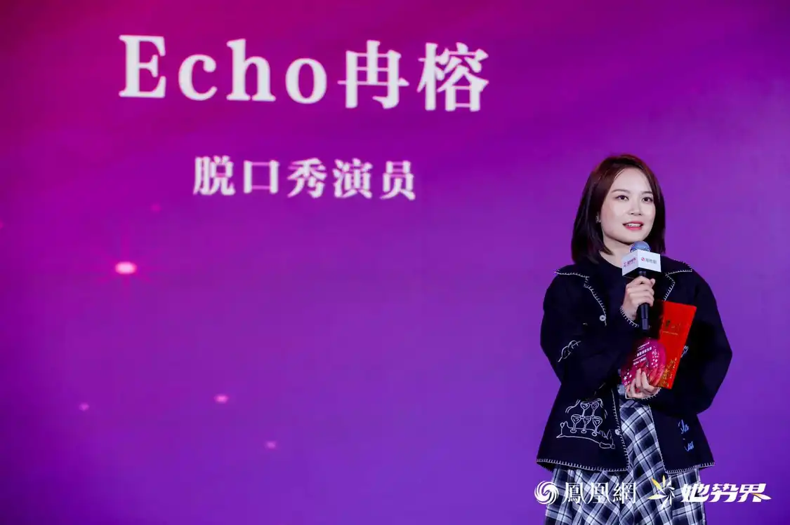 年度12大女性榜样揭晓，她势界&middot;凤凰网2026女性影响力大赏圆满举办