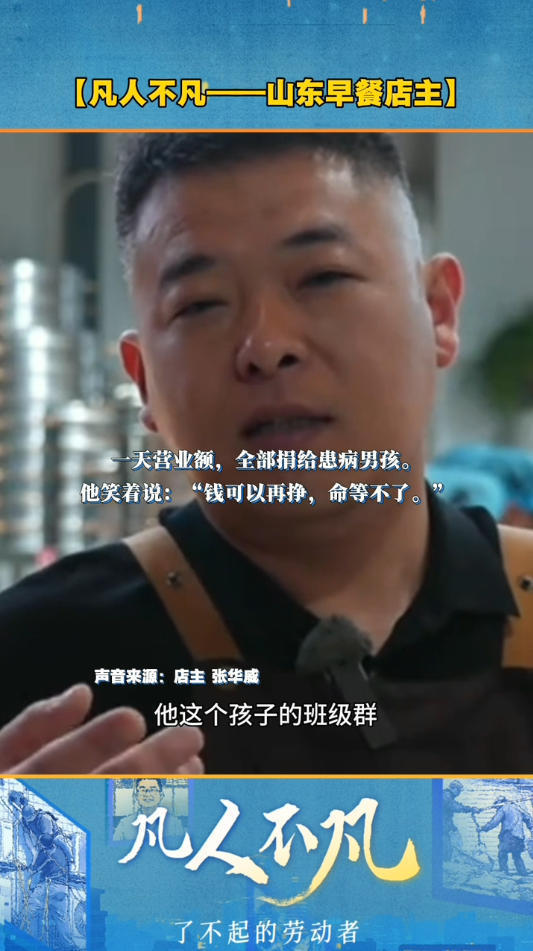&ldquo;五一&rdquo;国际劳动节特别策划 | 凡人不凡：以专业守护他人，以善良点亮人间
