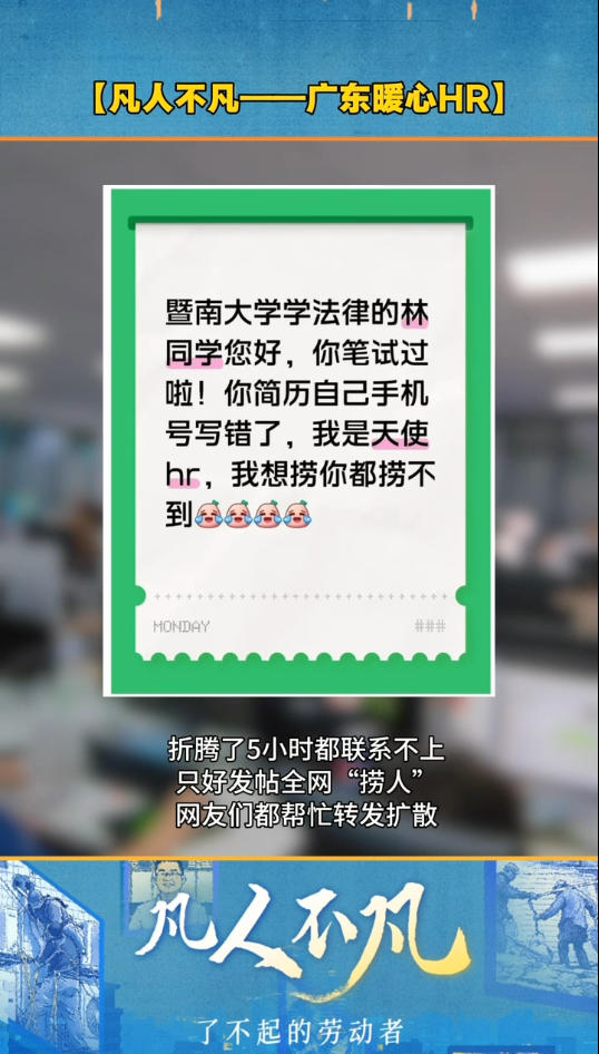 &ldquo;五一&rdquo;国际劳动节特别策划 | 凡人不凡：以专业守护他人，以善良点亮人间