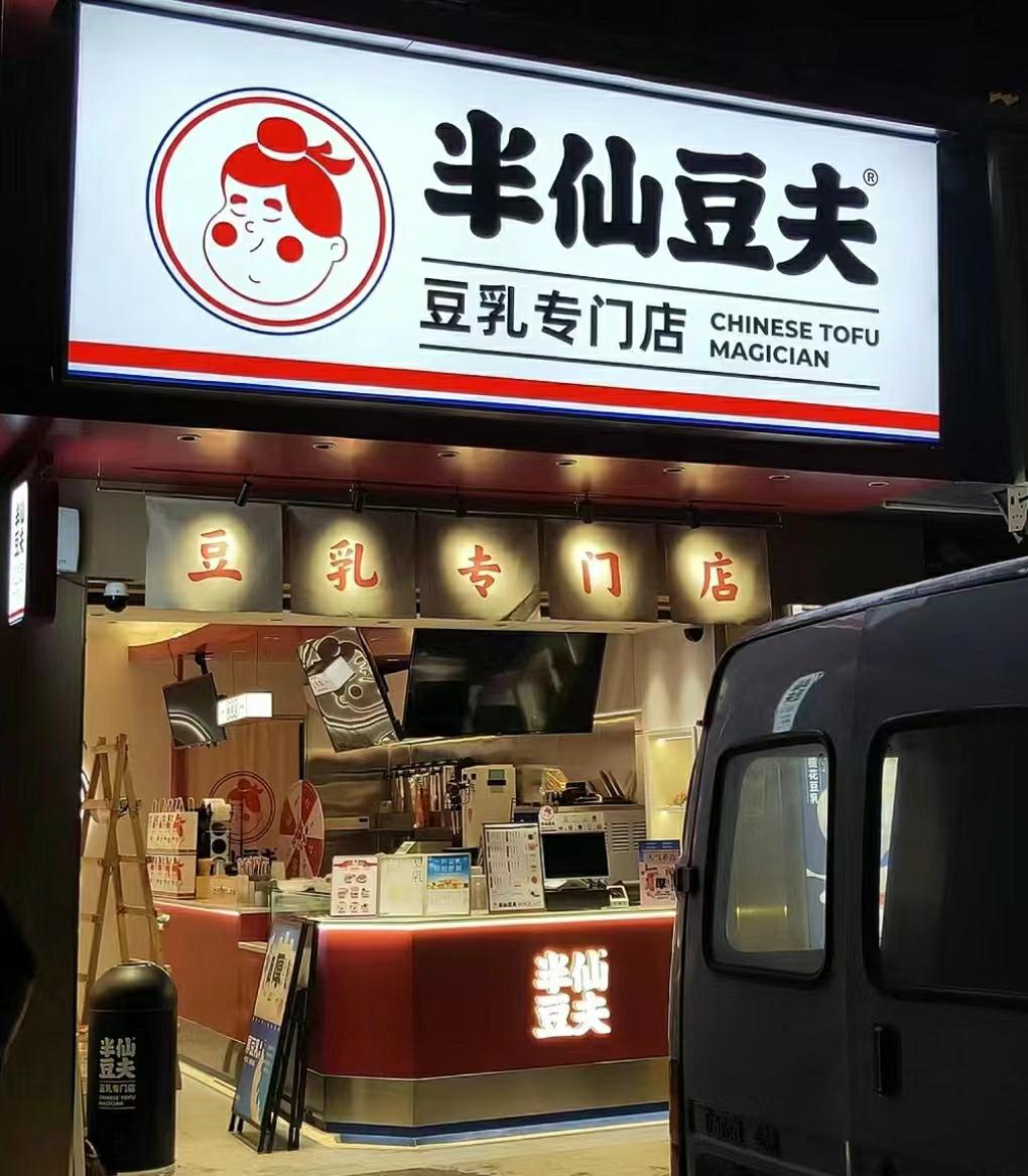 连锁店3M贴膜灯箱应用案例