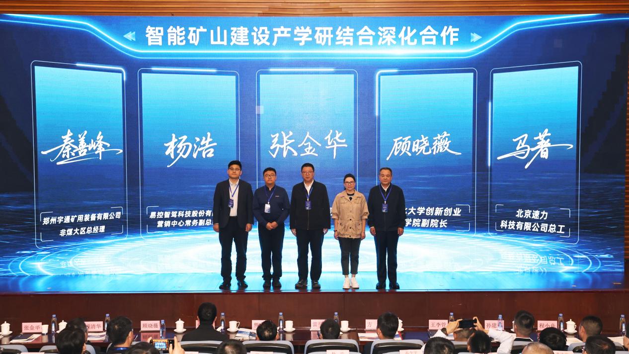 深化合作签约仪式