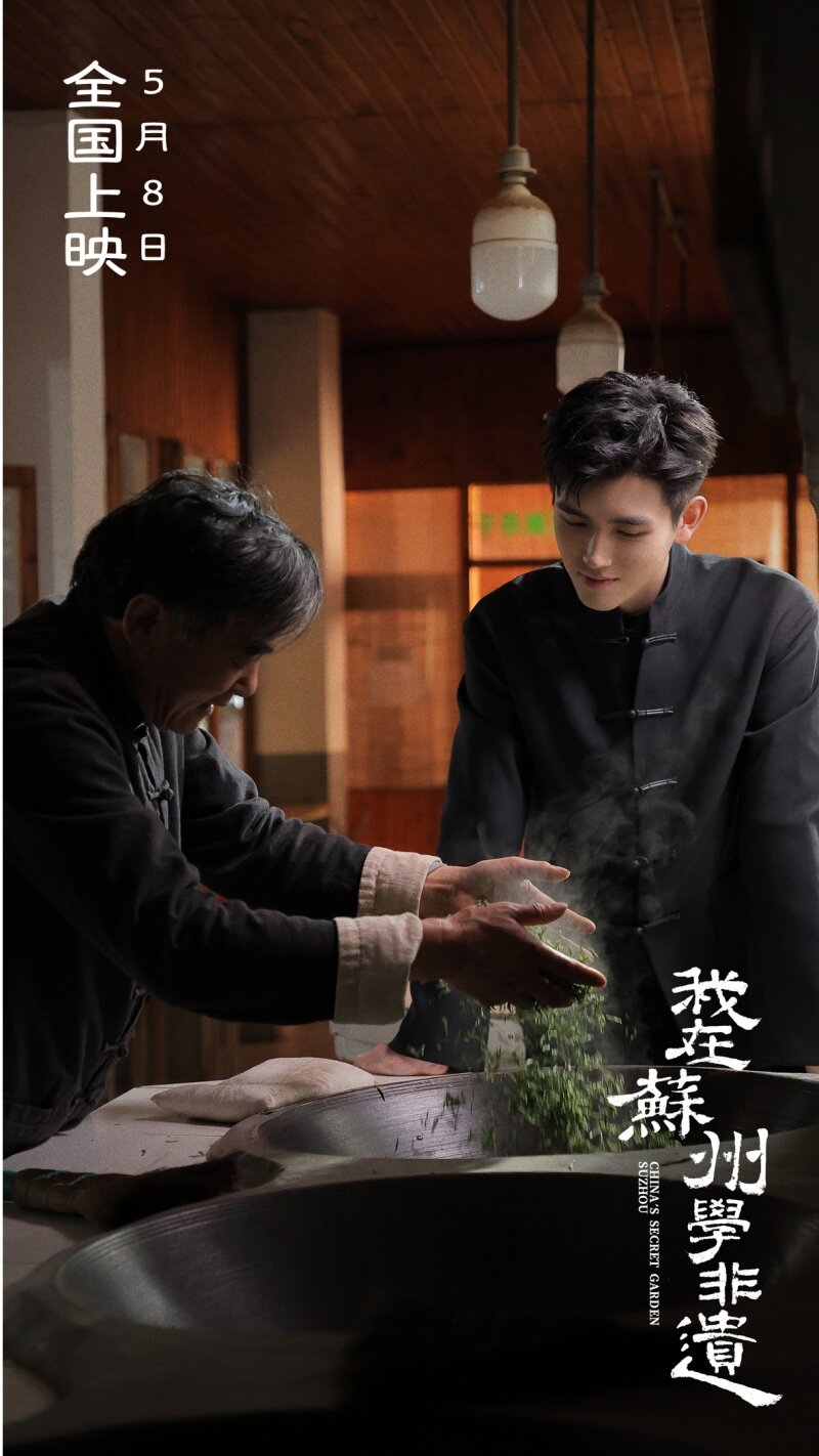 &ldquo;学非遗来苏州&rdquo;一部电影带火新文旅
