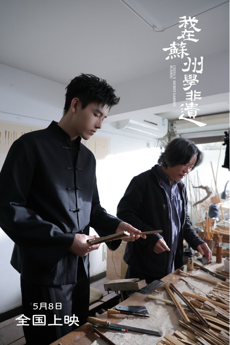 &ldquo;学非遗来苏州&rdquo;一部电影带火新文旅