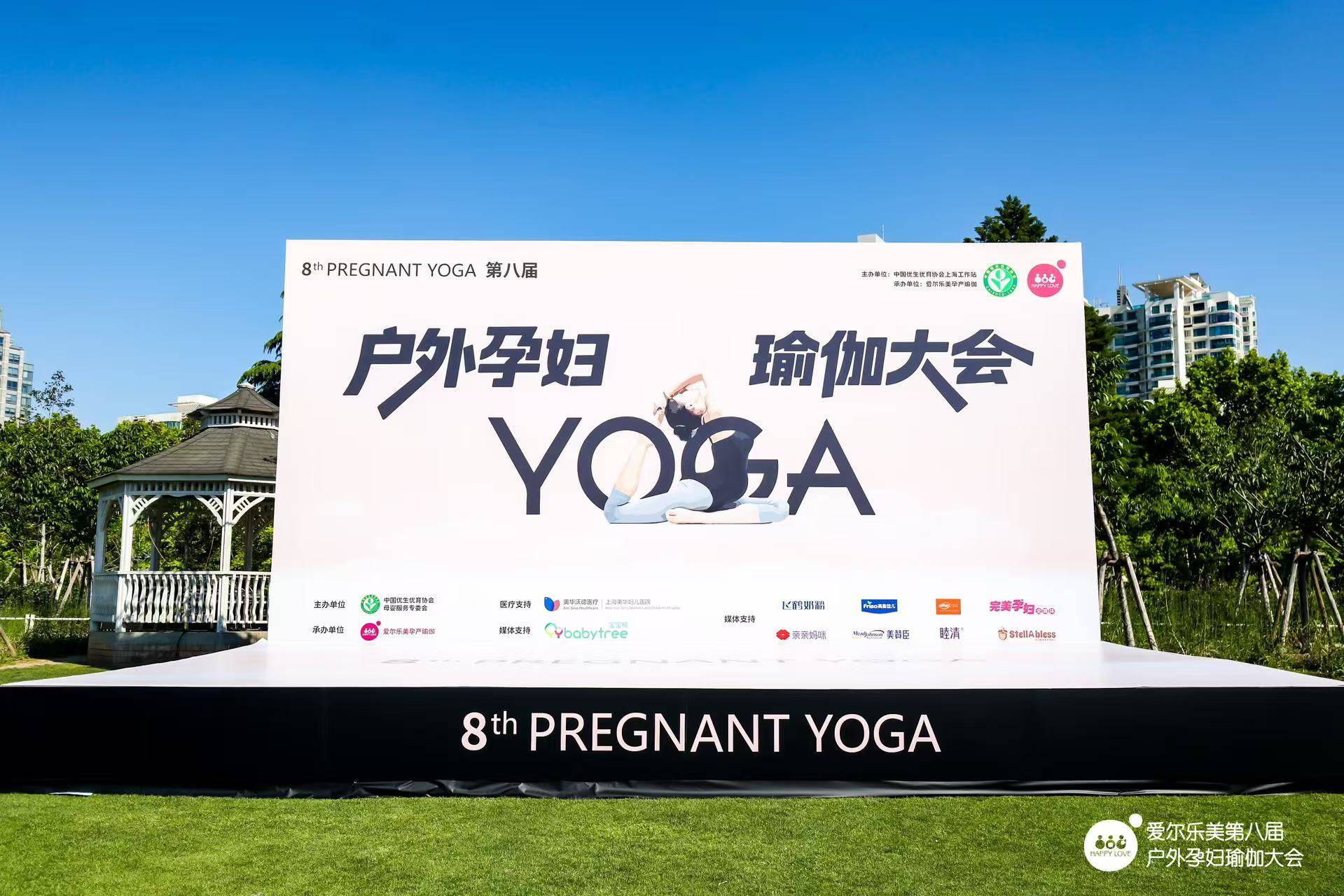 瑜伽大会.jpg