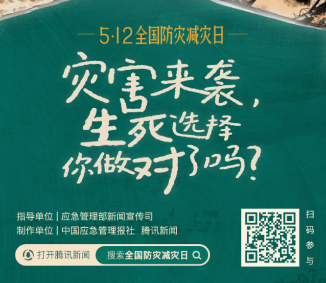 截图20260512194308