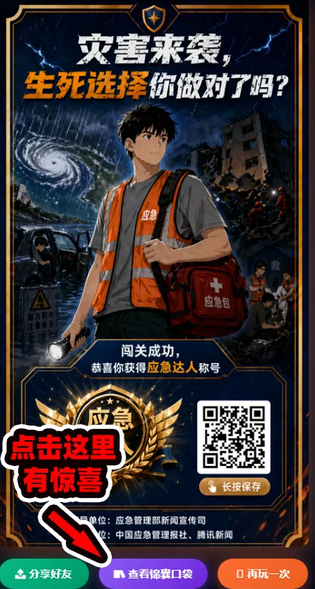 截图20260512194707