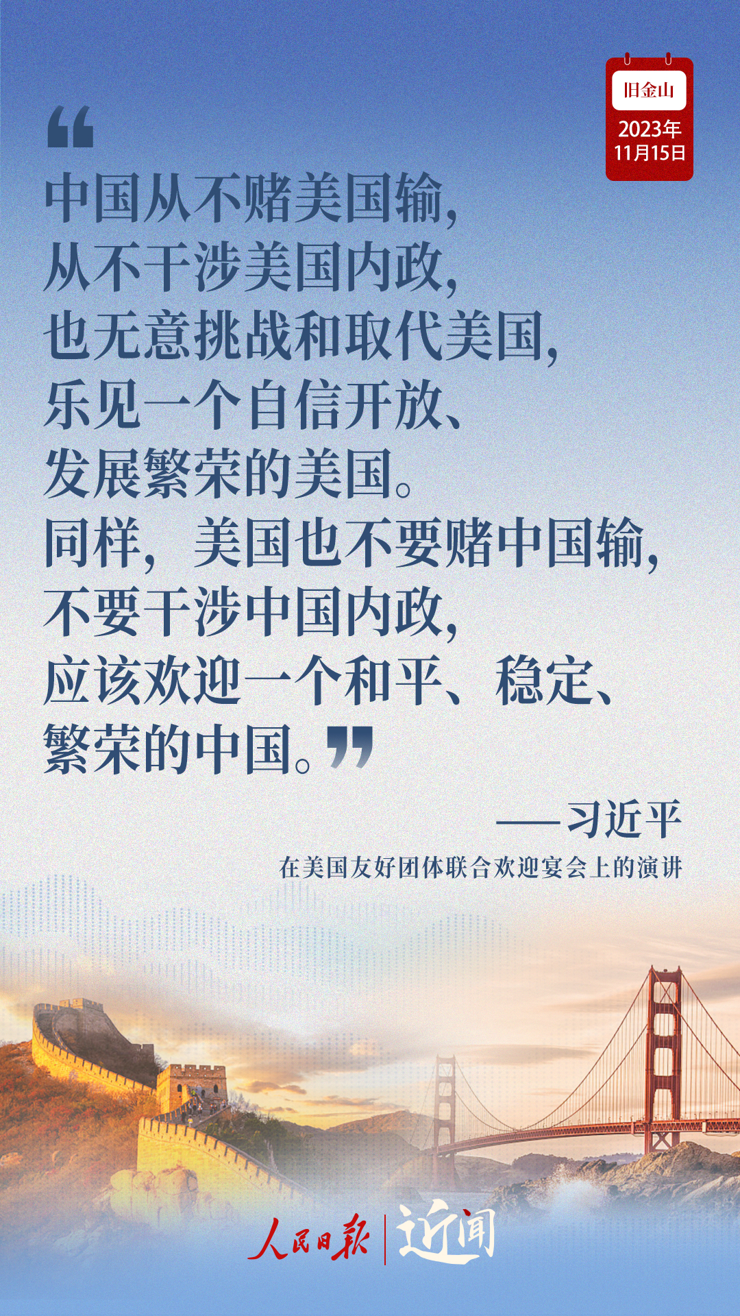 近闻·中美关系，“这是一个根本的、也是管总的问题”