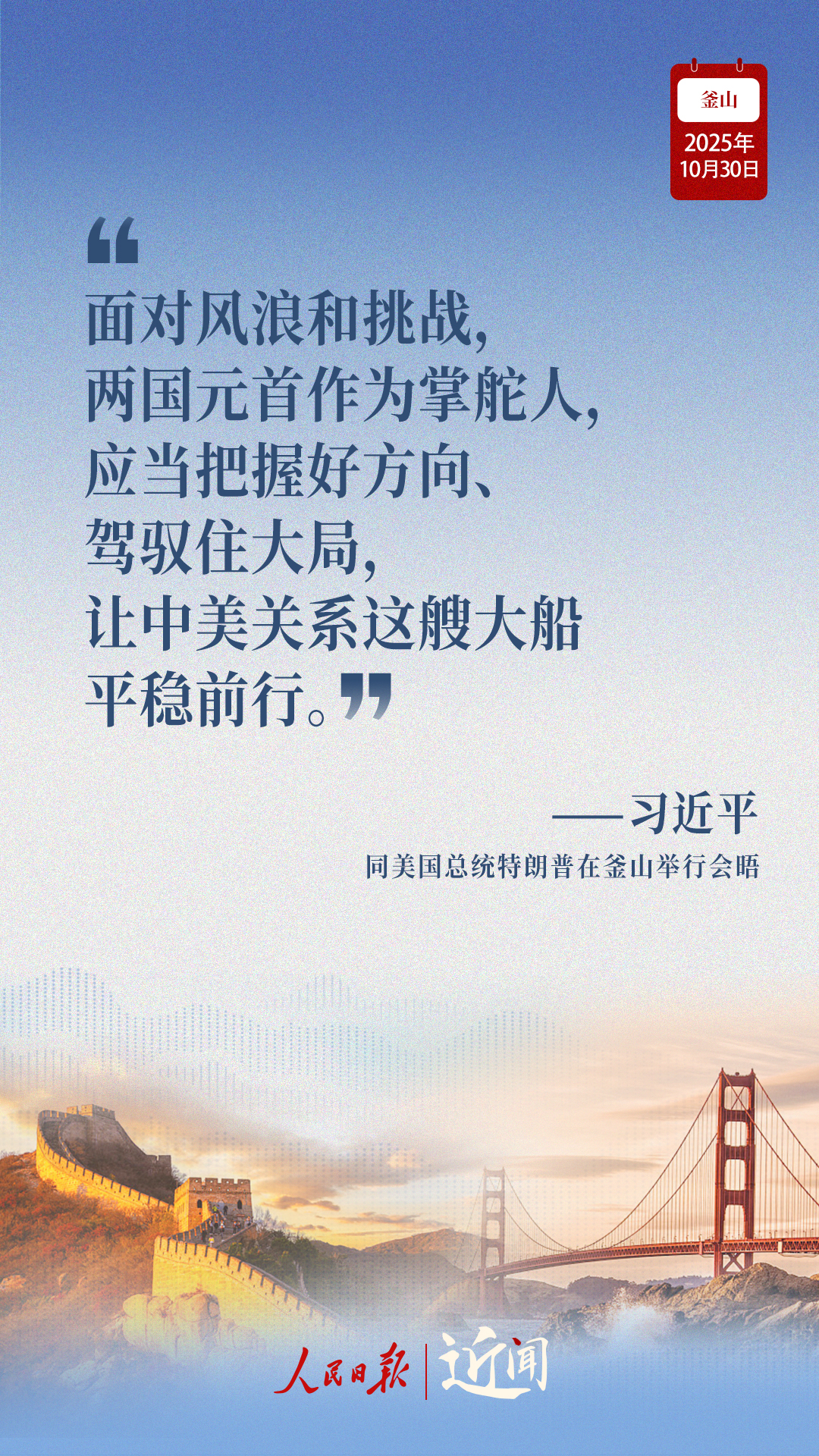 近闻·中美关系股票配资推荐，“这是一个根本的、也是管总的问题”