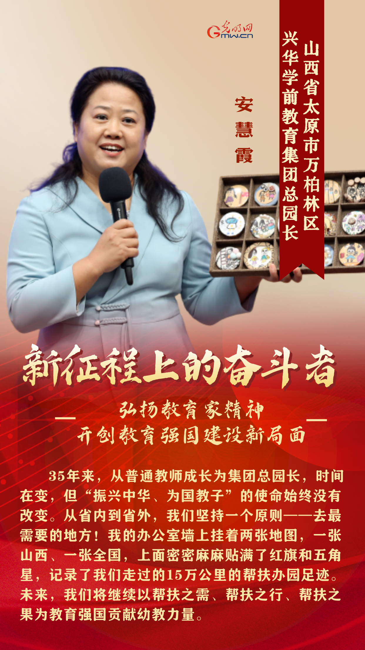 新征程上的奋斗者丨开创教育强国建设新局面 5位优秀教师代表这样弘扬教育家精神
