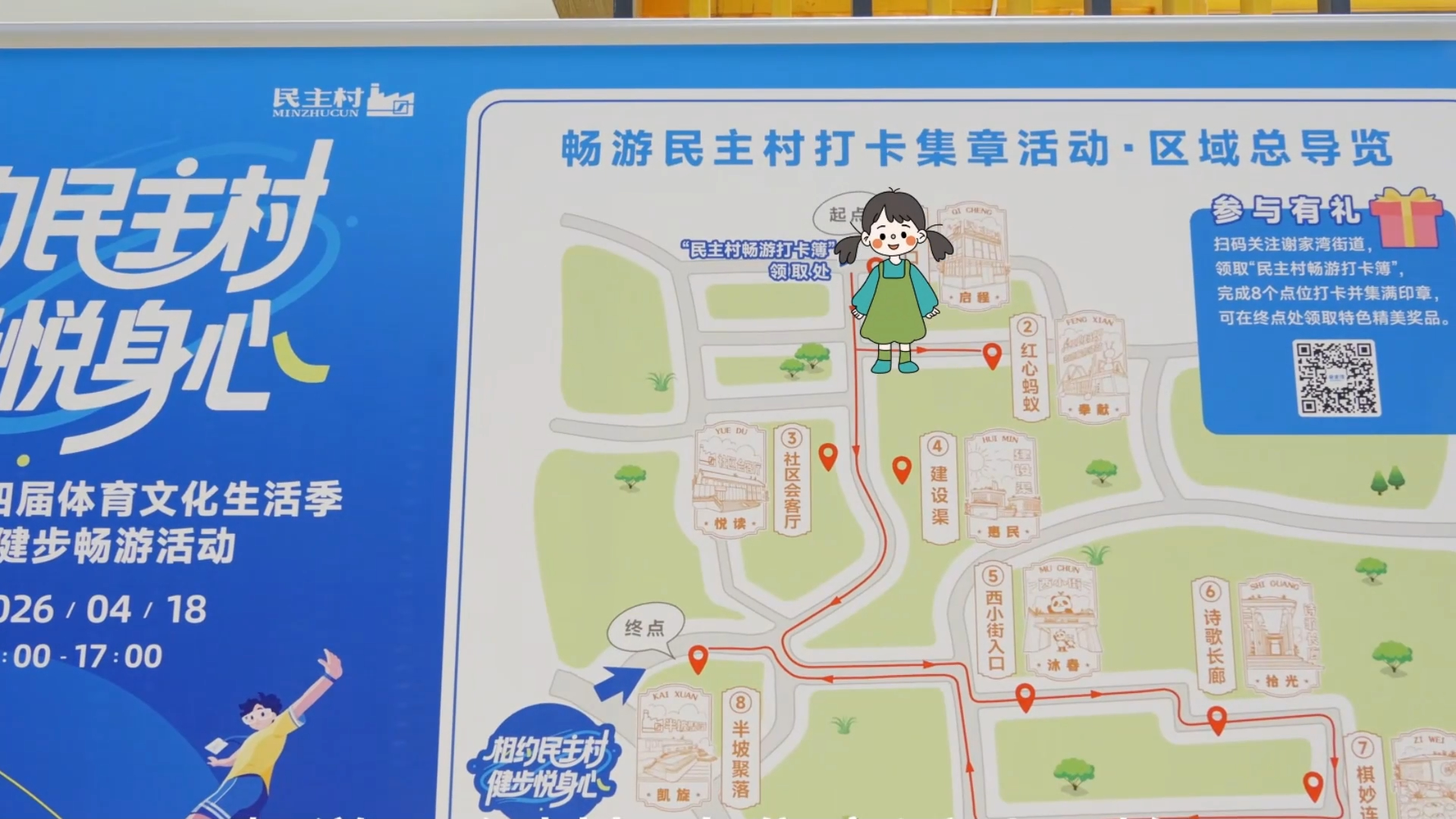 深耕基层治理绘就民生幸福底色