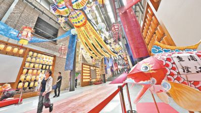 首届中国新文创市集今天启幕