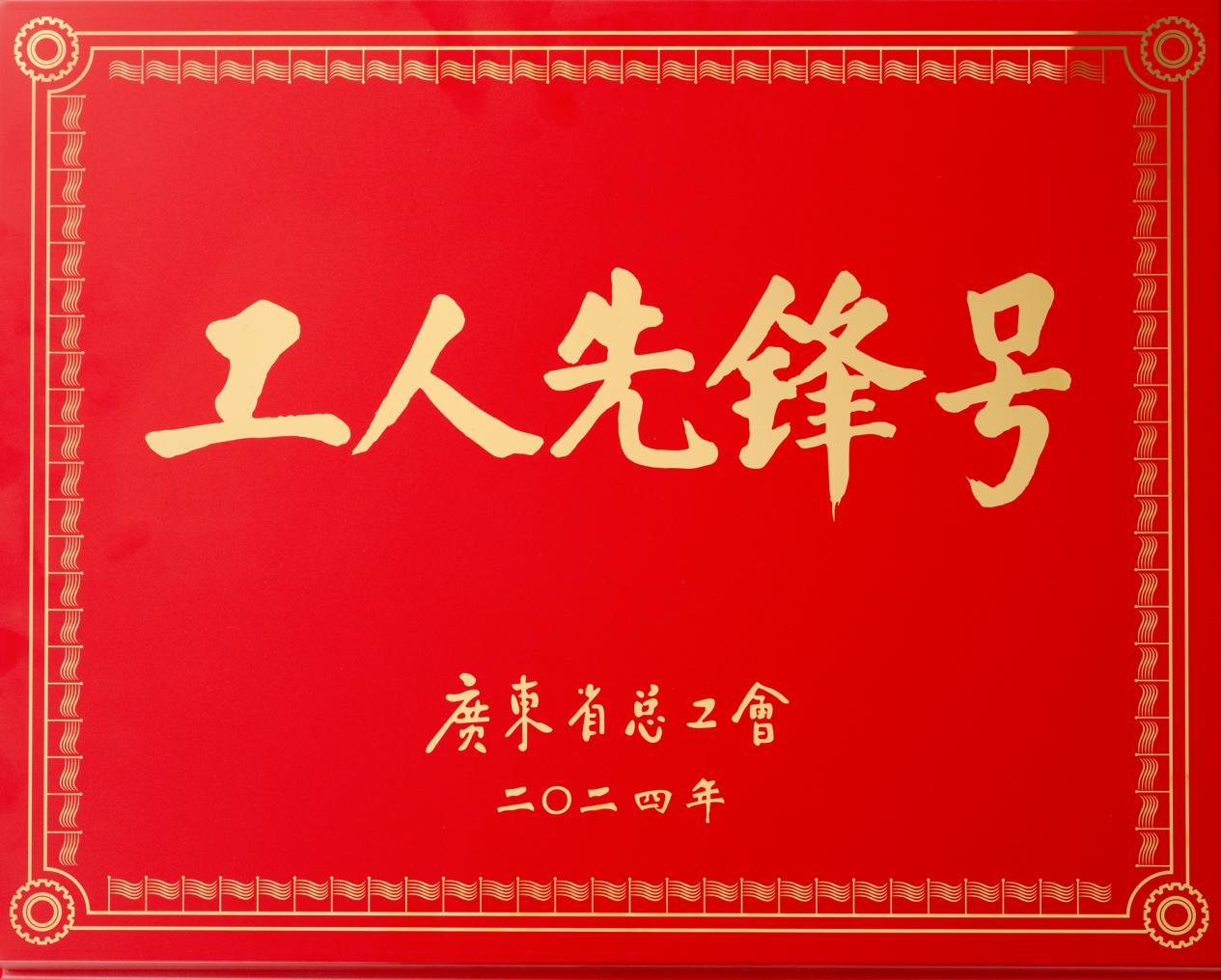 牌匾(压缩)