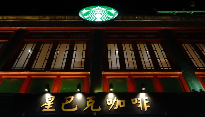 新任CEO;星巴克;第三次裁员;重组费用;4亿美元