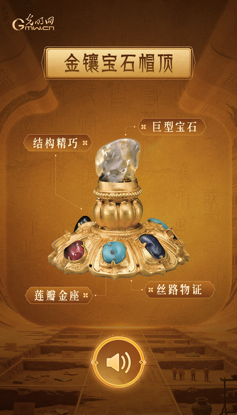 “文物会说话”有声海报|稀世金玉齐聚,见证多元一体文明华章 金玉凝辉,见证丝路万里风华