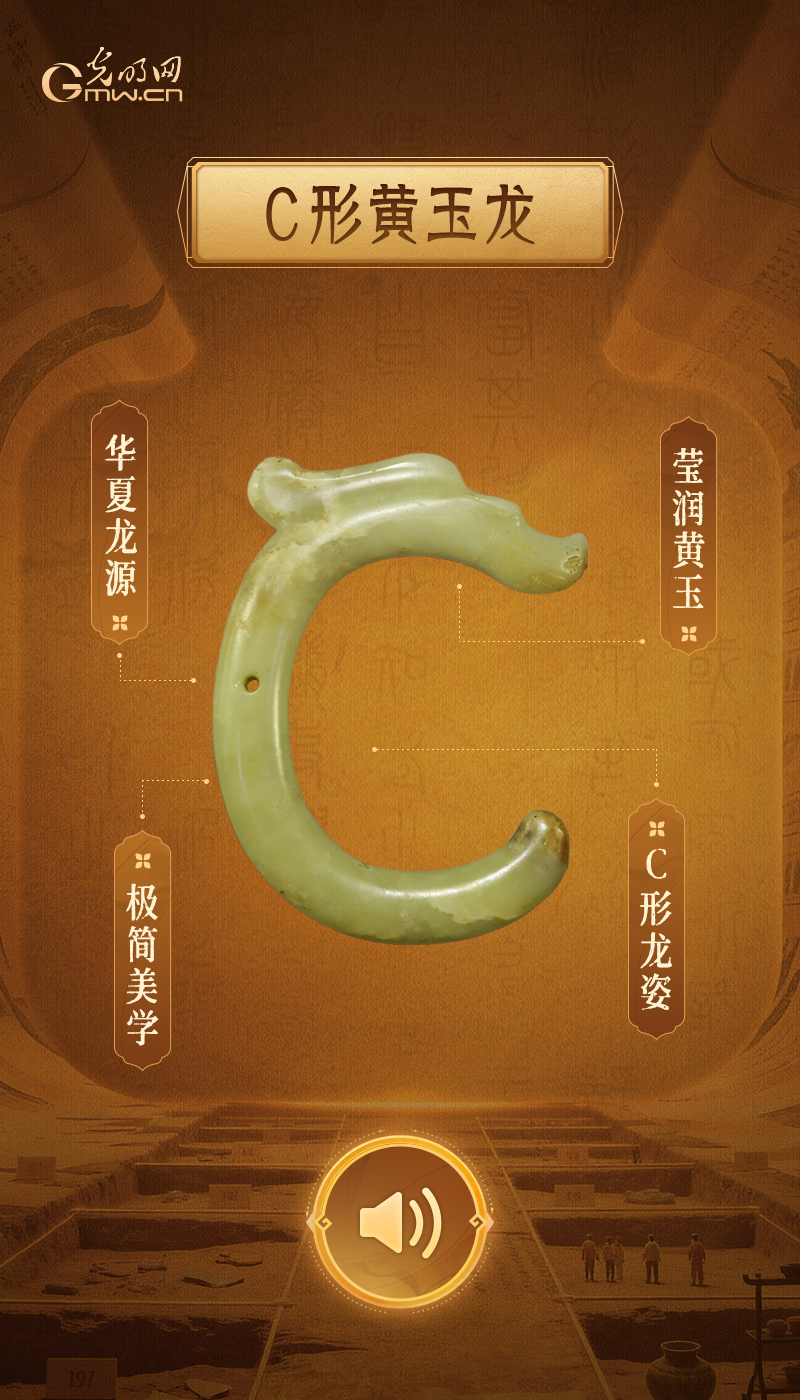 “文物会说话”有声海报|稀世金玉齐聚,见证多元一体文明华章 远古美玉绘就东方龙韵