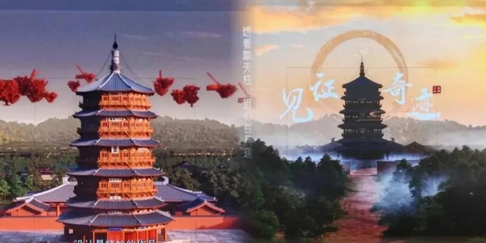 图为应县木塔AI＋多模态沉浸式体验场馆画面。来源：应县木塔景区