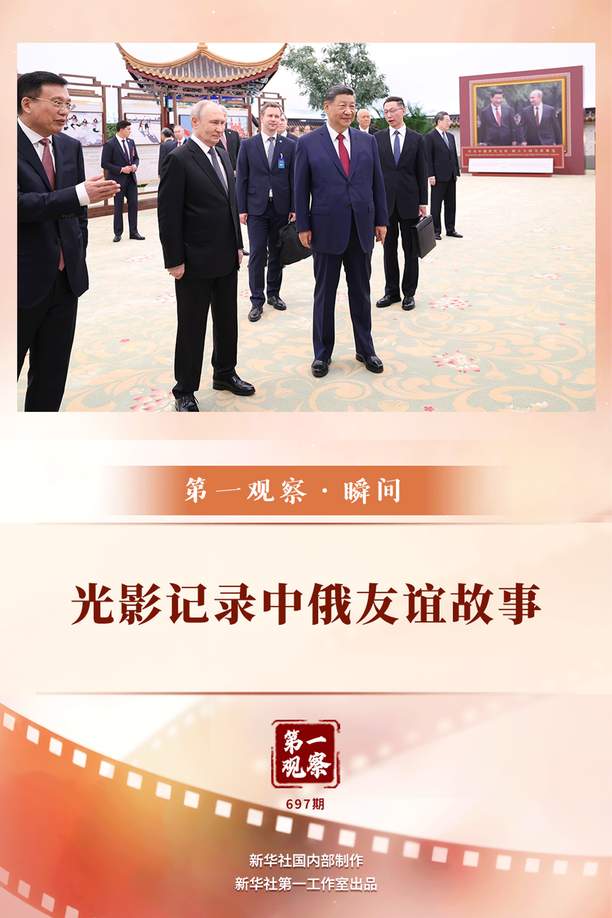 5月20日，新华社记者的镜头定格下这样一个瞬间——