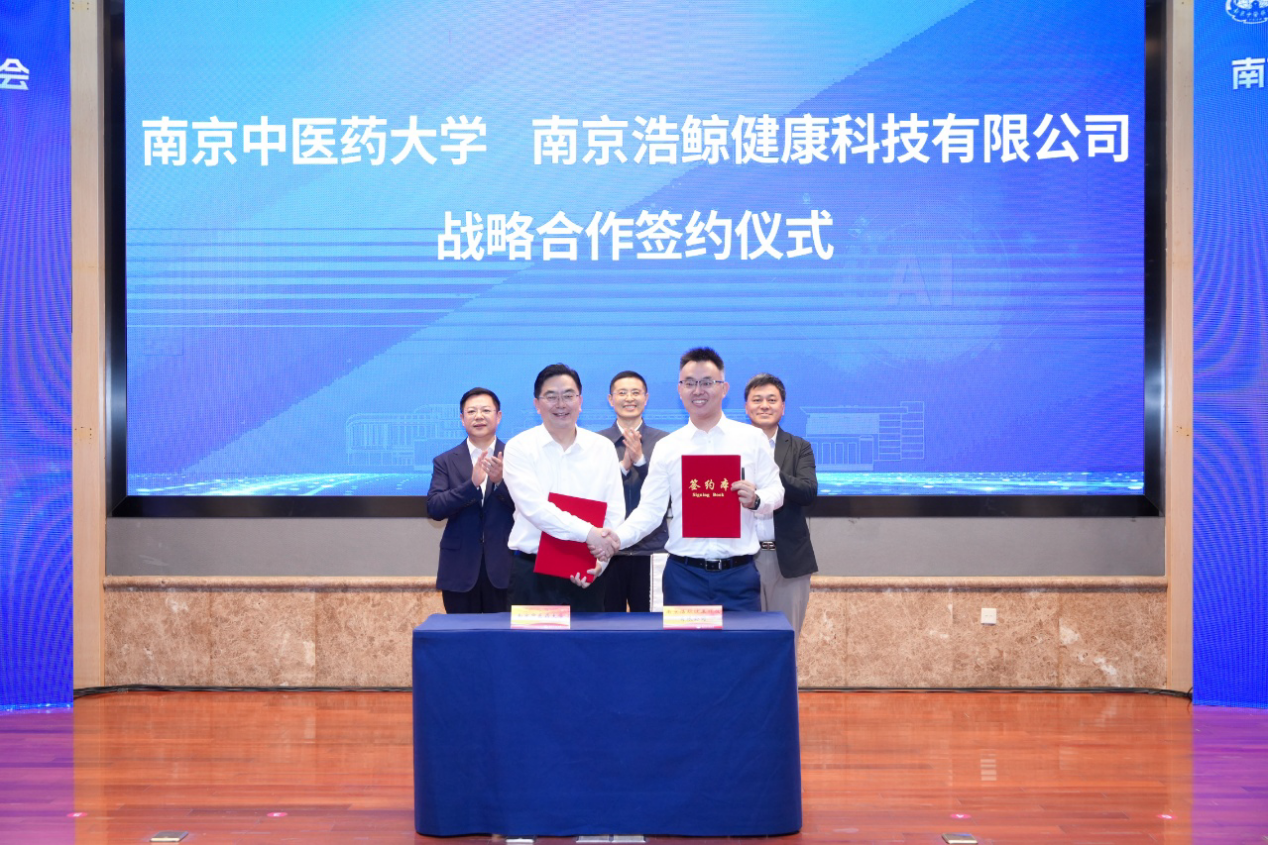 浩鲸健康与南京中医药大学战略签约,启动中医药高质量数据集建设-千龙网·中国首都网