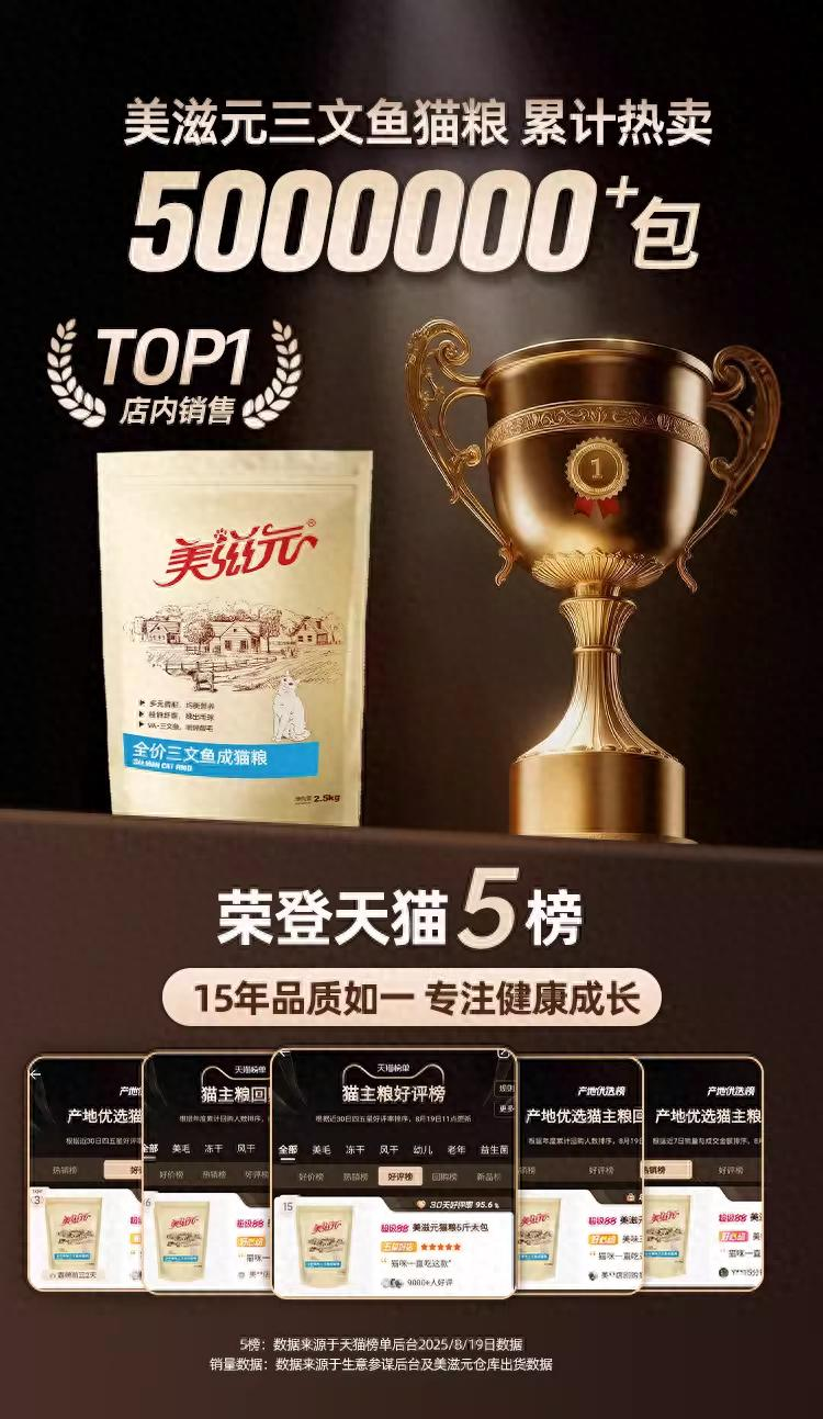 美滋元图片.png